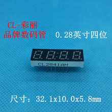 Ống kỹ thuật số phổ biến 0,28 inch bốn chữ số màu đỏ 丨 33 lõi đồng hồ kỹ thuật số bốn chữ số led 41 2841AH Đèn LED kỹ thuật số