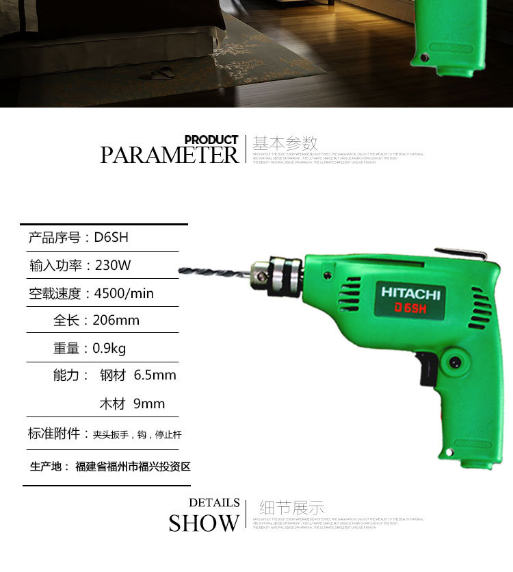 批发直销原装日立手电钻d6sh/240w微型电钻/手枪钻/6mm钻头电钻