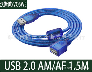 usb延长线 纯铜usb延长线 USB延长线1.5米 高速2.0USB延长线