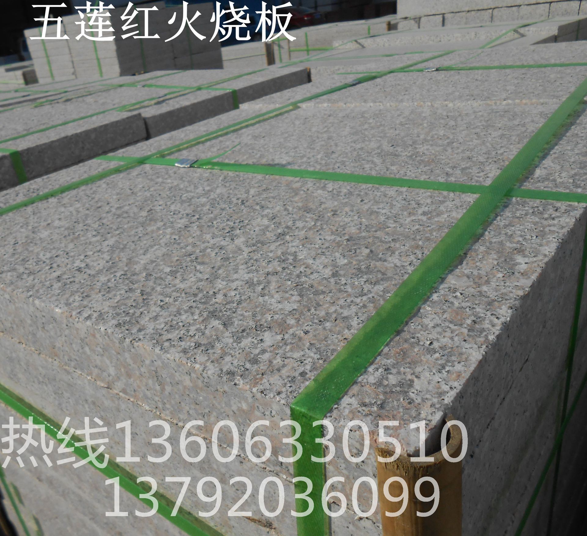 本公司能够生产制作各种板材,异型材, 火烧板,台阶石