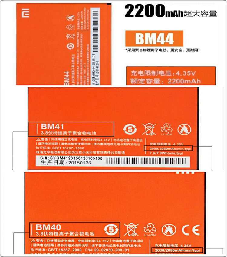 小米 BM40\/41 bm44 红米2\/2A 1S 原装电池 小