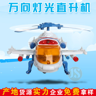 模型玩具_灯光音效飞机 儿童益智类航空模型 