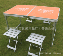 Trung Quốc Ping Một bàn triển lãm chia bàn khuyến mãi nhôm gấp bàn dã ngoại bàn tuyên truyền kết hợp bàn ghế Ghế gấp