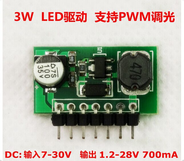 3W LED 驱动 支持PWM 调光 IN(7-30V)OUT 7