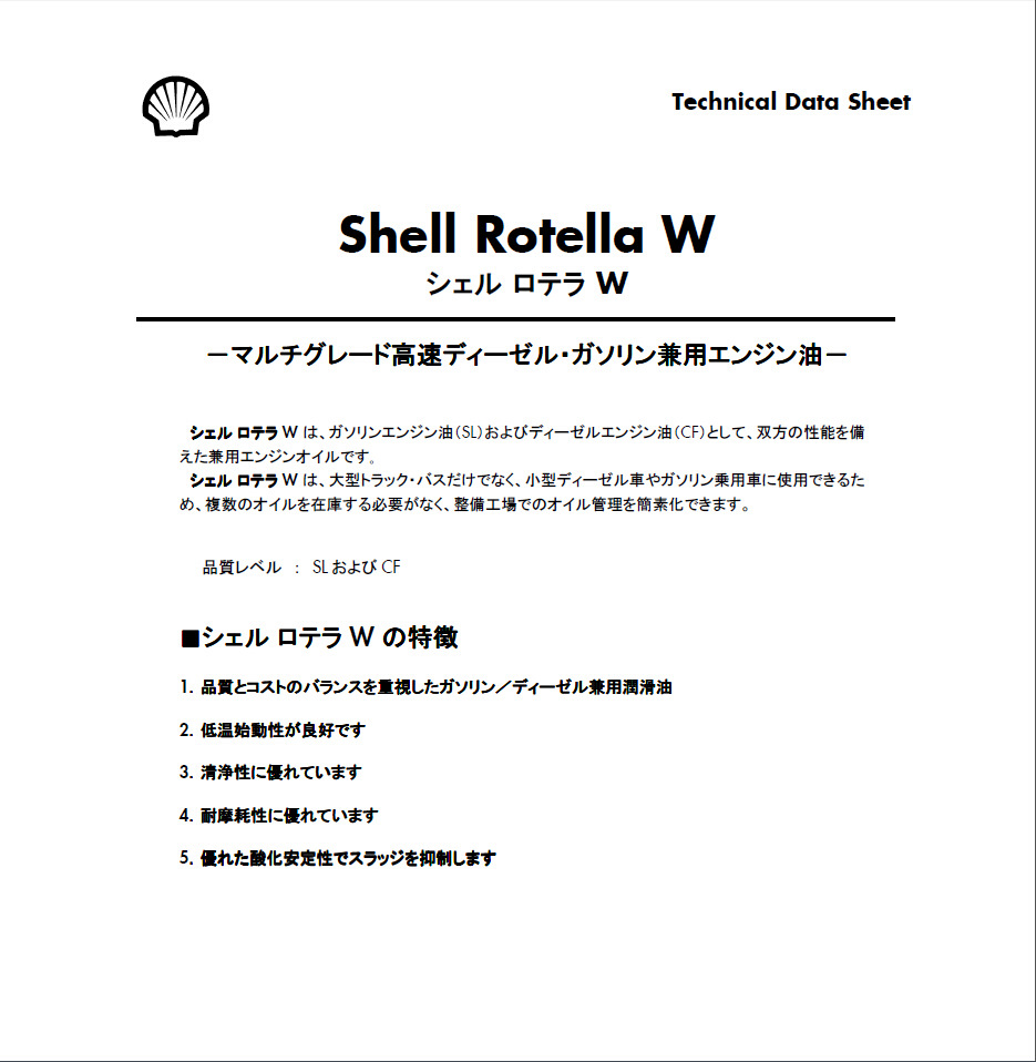 Shell Rotella W 10W-30-1