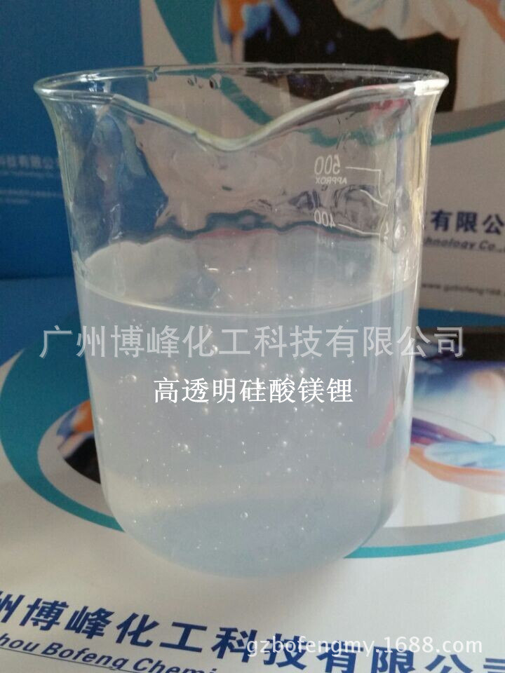 供应硅酸镁锂 纳米级硅酸镁锂 高透明度 化妆品新型增稠助剂