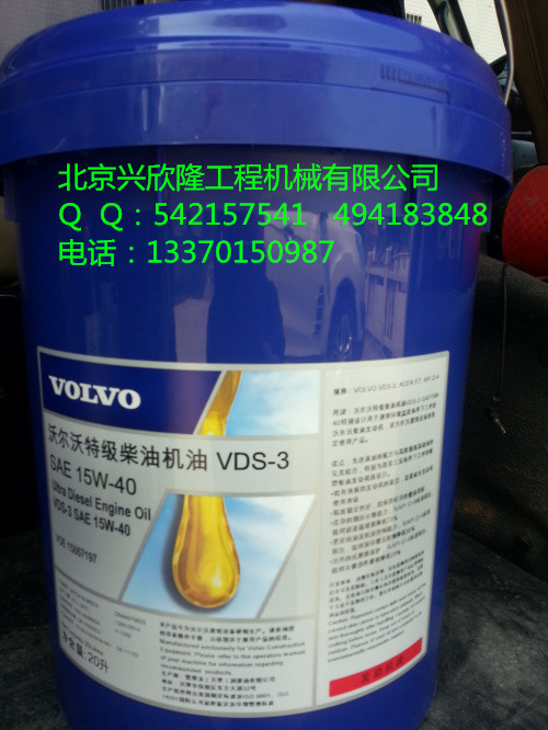 沃尔沃(volvo)专用机油vds-3
