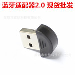 0 电脑连接蓝牙耳机 csr方案 信号好