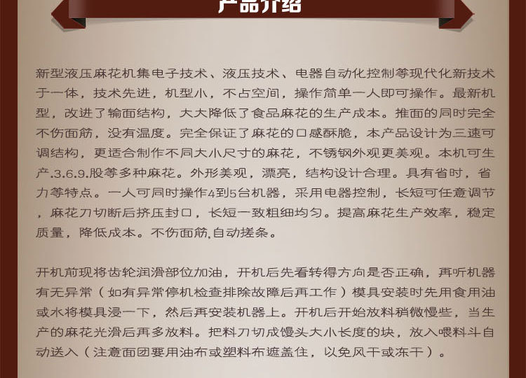 液压麻花机详情_02