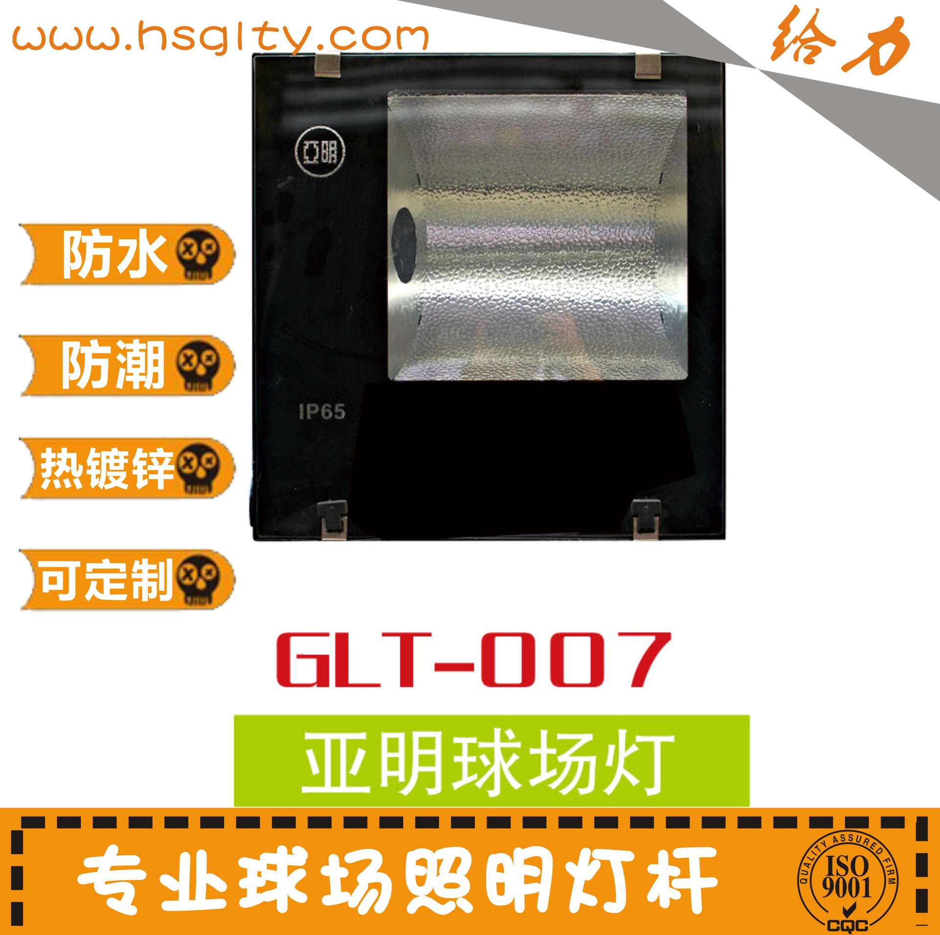 球场灯杆-52