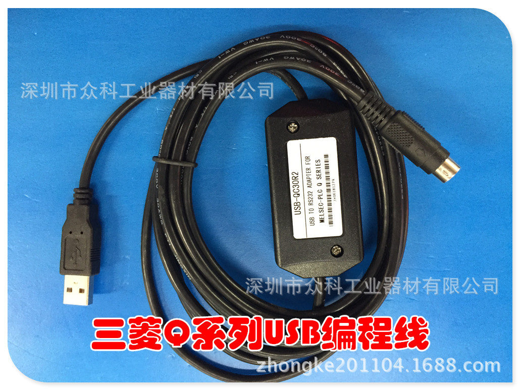 三菱plc数据线三菱q系列plc编程电缆usb-qc30r2 plc编程通