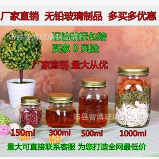 厂家批发玻璃雕花蜂蜜/罐头/酱菜/果酱瓶 浮雕花纹杂粮密封储物罐