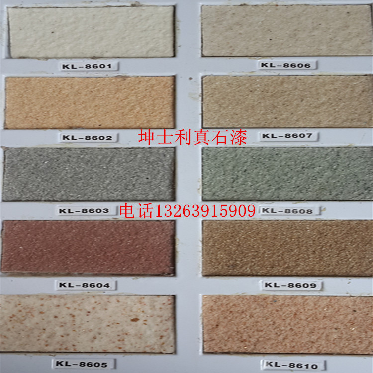 坤士利天然真石漆 外墙环保涂料 别墅建筑工程施工优选批发从优