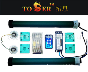 TOSER 滚动灯箱系统电机配件 TB－120型适用于6米x3米内灯箱