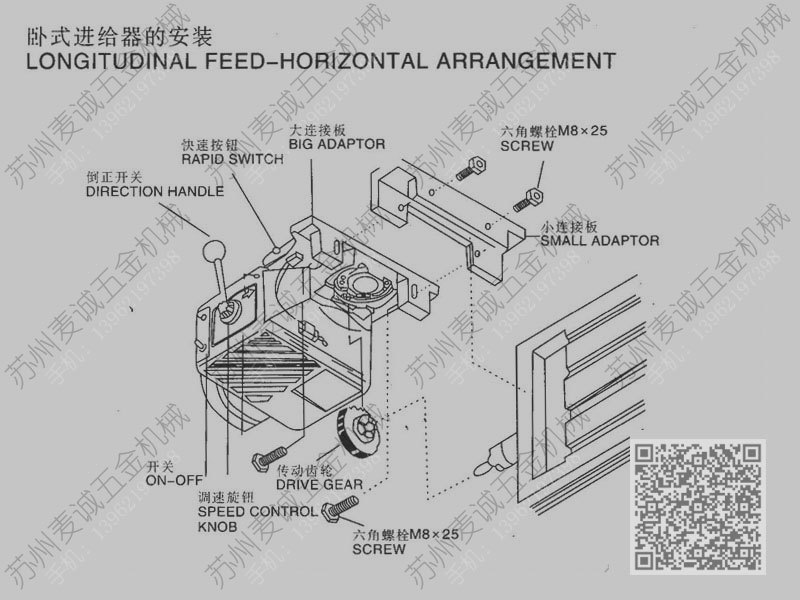 供应钻铣床走刀器西菱西湖钻铣床用卧式自动进给器