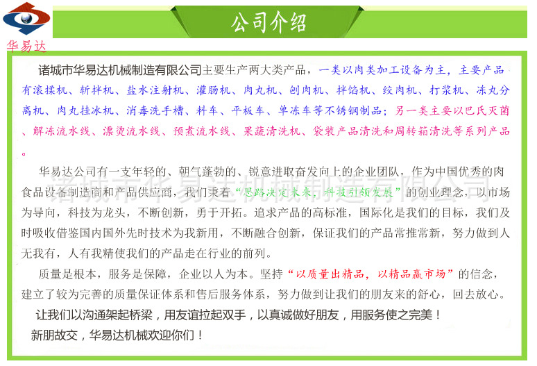 公司介绍1