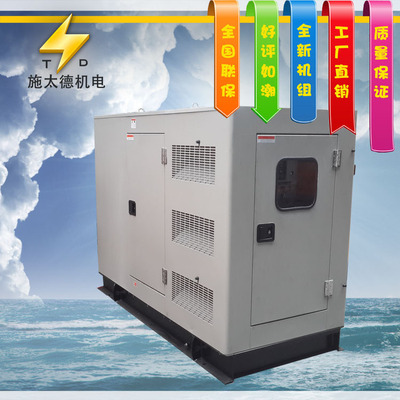 厂家直销 80kw防雨罩型康明斯柴油发电机组 防雨防晒含底座油箱
