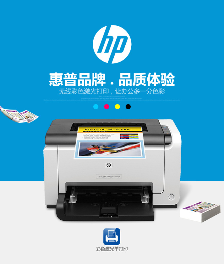 惠普CP1025打印机彩色激光打印机图片
