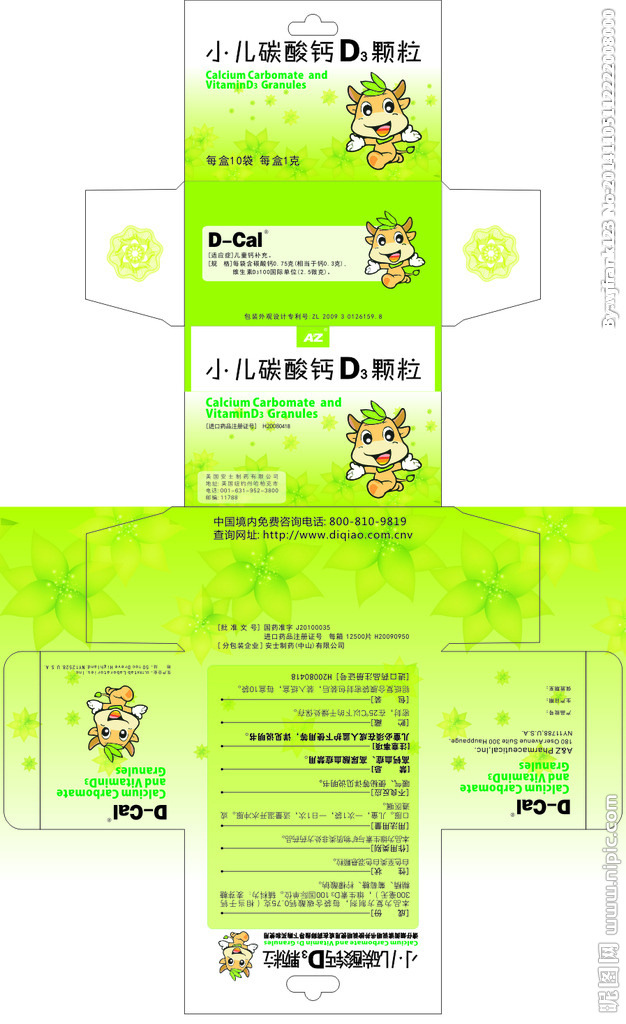 【定做药品盒子化妆品盒食品包装彩盒盒子瓦楞绿城建筑设计杭州图片
