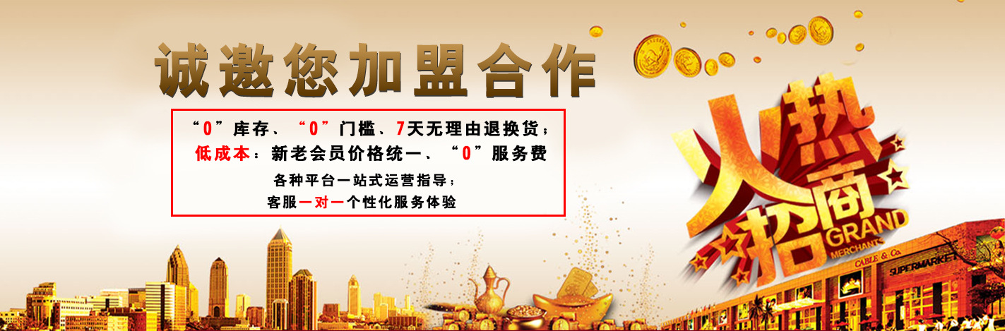 招商