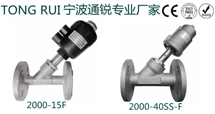 2000系列法蘭不銹鋼氣動角座閥