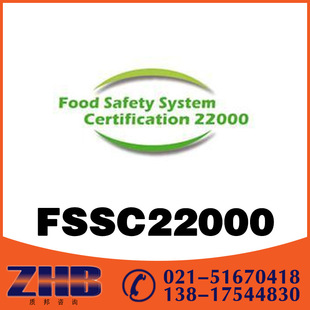 专业fssc22000食品_【FSSC22000认证】专业