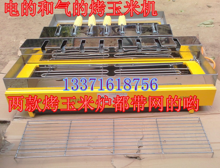 两款烤玉米炉