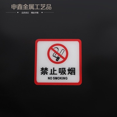 办公区域禁止吸烟禁烟标志牌提示牌温馨提示指示牌墙贴标
