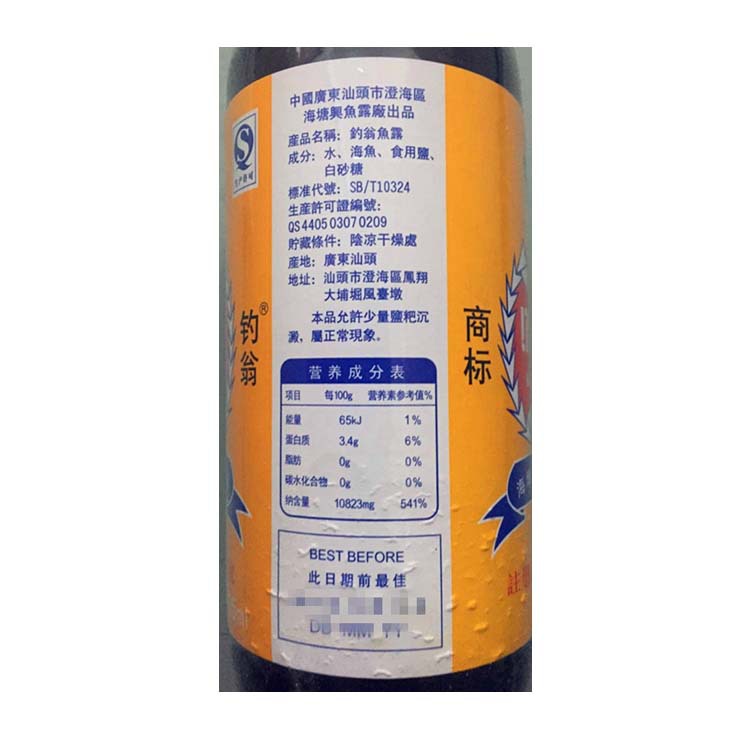 金杯鱼露725ml*12 原汁鱼露 海鲜调味料 批发价