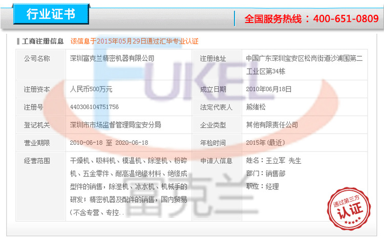 全不锈钢混色拌料机 塑料拌料机