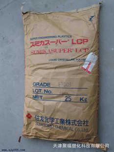 LCP/日本住友/E4008 原装进口塑料