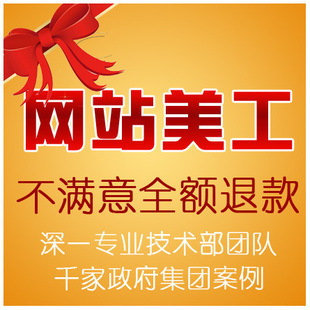 海珠网站建设定制|模板网页制作|网站设计优化v模板手机射频图片
