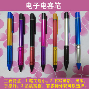新款直销 时尚电容笔 精准触控笔 电子手写电容笔 电容屏触摸笔