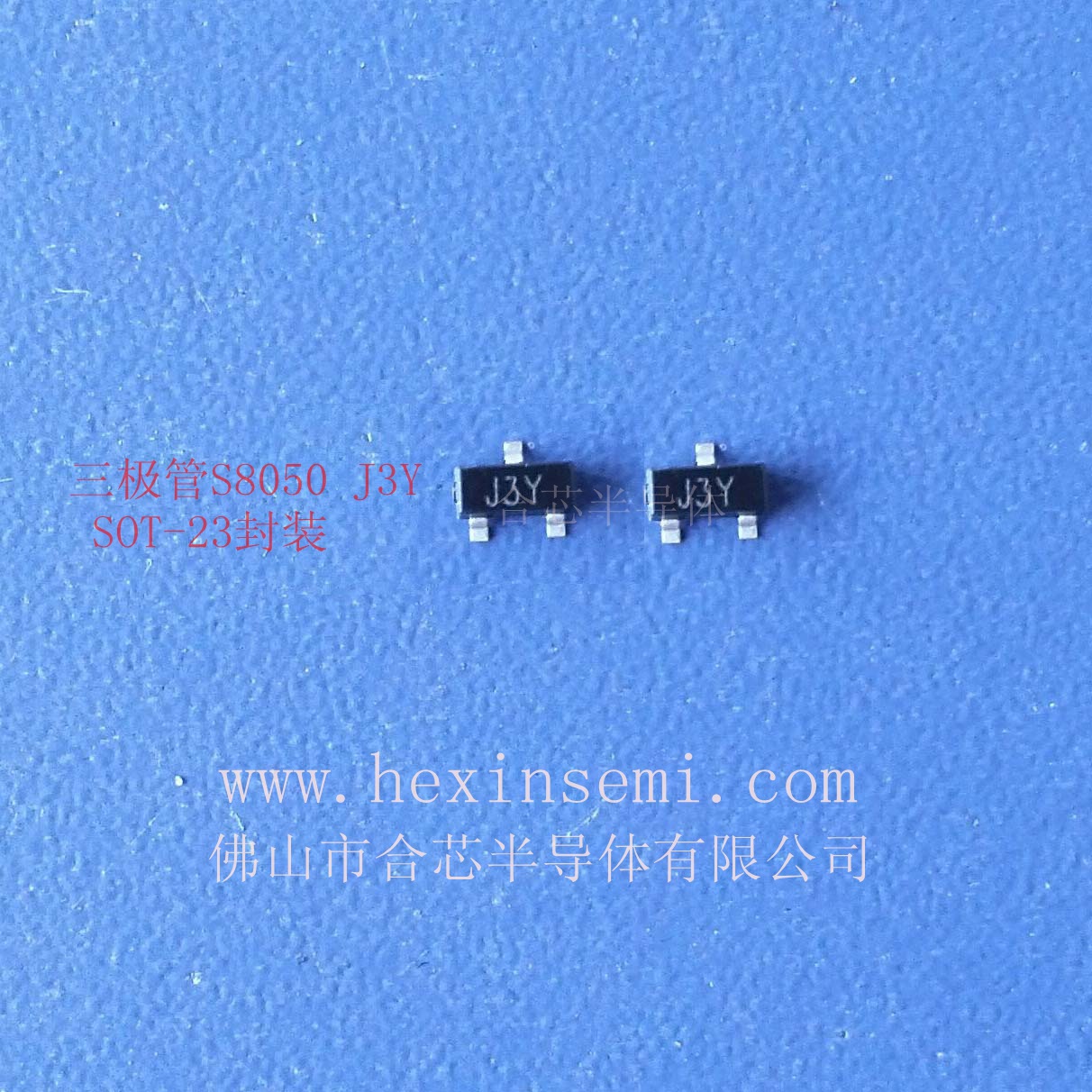 npn三极管s8050 j3y sot-23封装