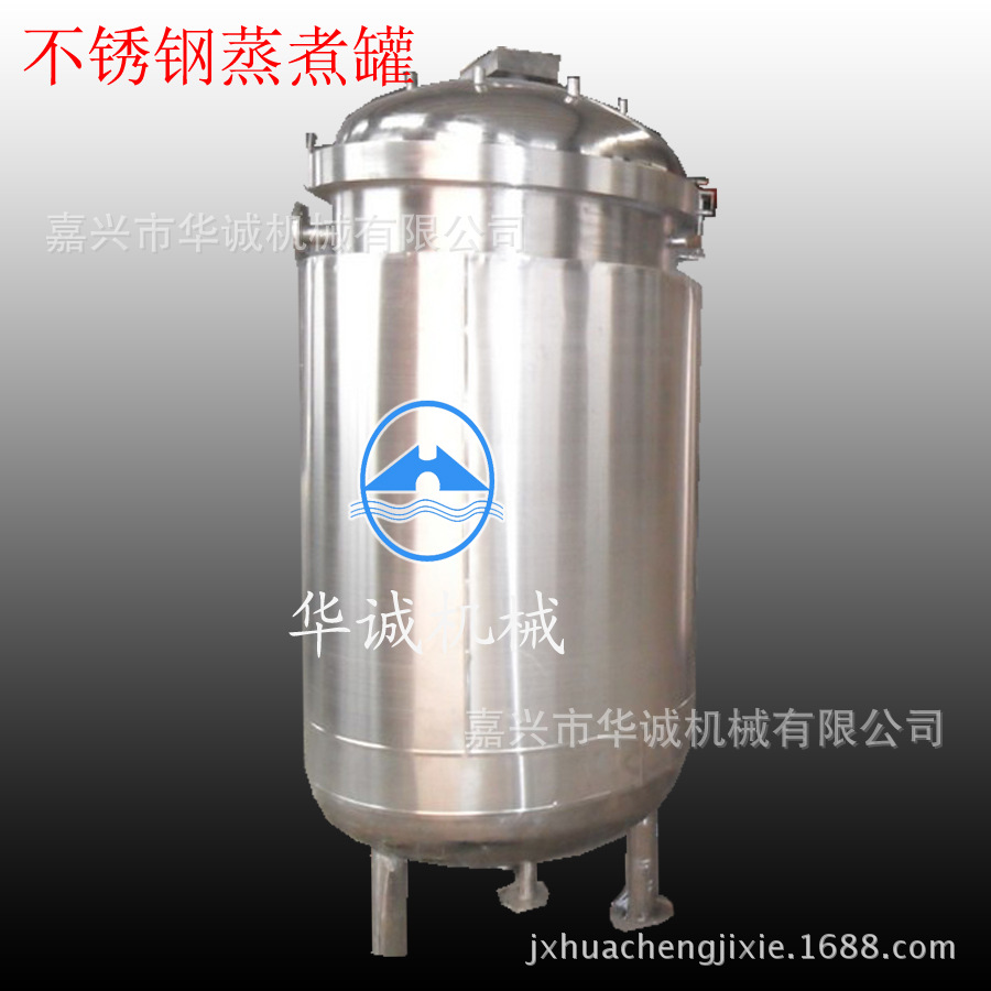 不锈钢蒸煮罐