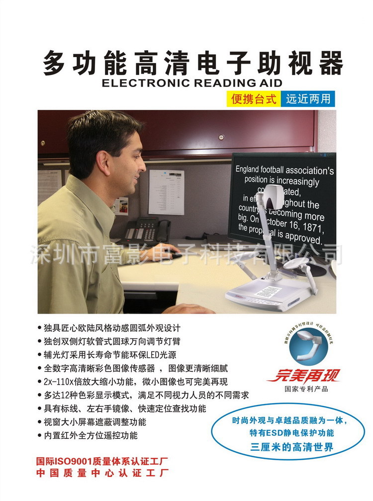 远近两用台式电子助视器台式放大镜高清助视器便携台式助视器厂家