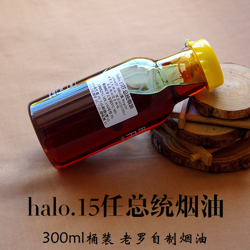 [老罗自制烟油]halo烟油15任总统烟液 进口电子烟油香精原料