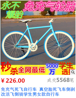 四飛車