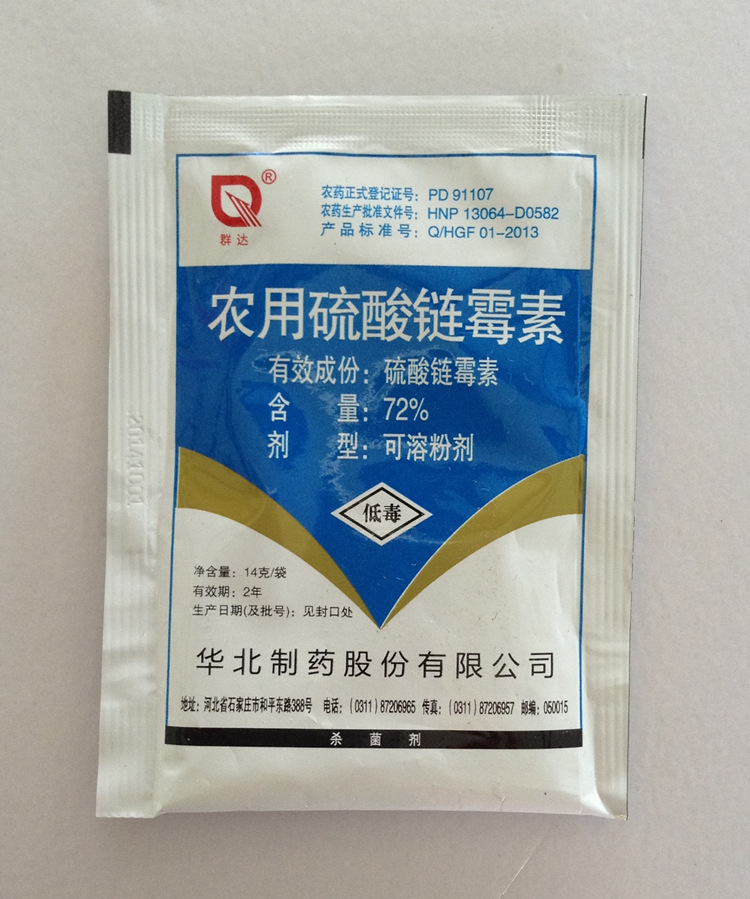 72%农用硫酸链霉素 14克*500袋/件