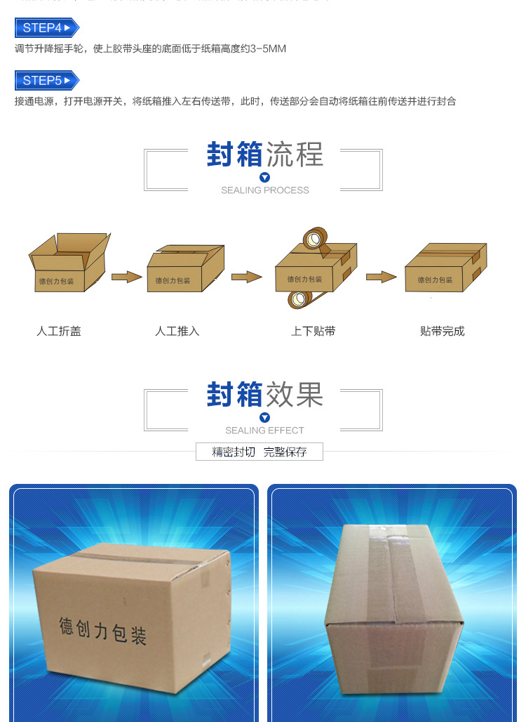 厂家供应左右驱动封箱机 纸箱自动封箱机 纸箱封箱机定做