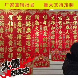 2016年猴年春节平安对联大礼包地摊10元模式火爆热卖年货厂家直销