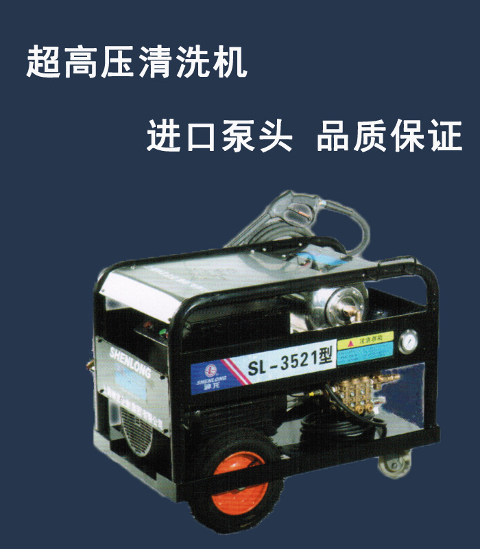 上海神龙高压清洗机ql-380c关枪停机清洗机洗车店用80