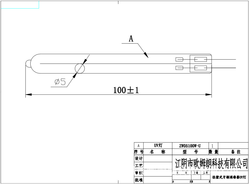 ZW05100Y-Z 壁挂式牙刷消毒器