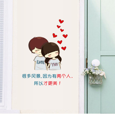 卡通浪漫情侣贴纸 时尚创意小装饰 可移除墙贴 ay1057