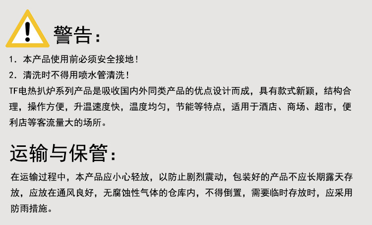 包子机_15