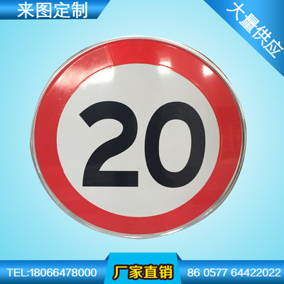 加工各种交通圆牌标志牌 限高标志牌 反光指示牌 道路限速20标牌