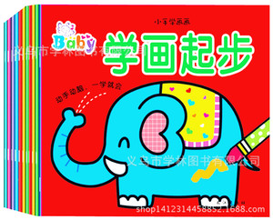 幼儿童画画书本批发宝宝学画画绘画涂色画幼儿园涂涂画画书