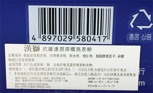 【香港进口 14.5kg 汉狮 特大 桶装 洗衣粉 蓝色
