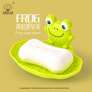 时尚新品RB245超强力青蛙吸盘香皂盒 塑料多用肥皂架