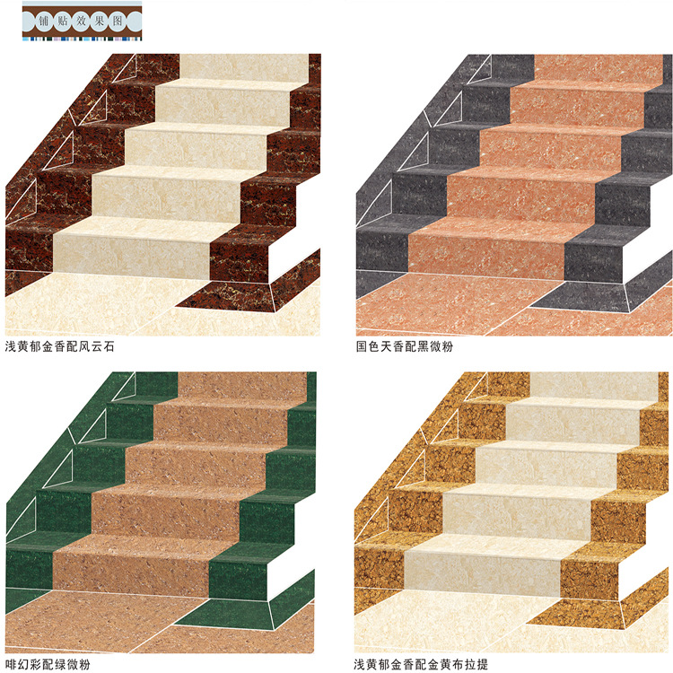 佛山瓷砖 陶瓷楼梯踏步 定做防滑耐磨梯级